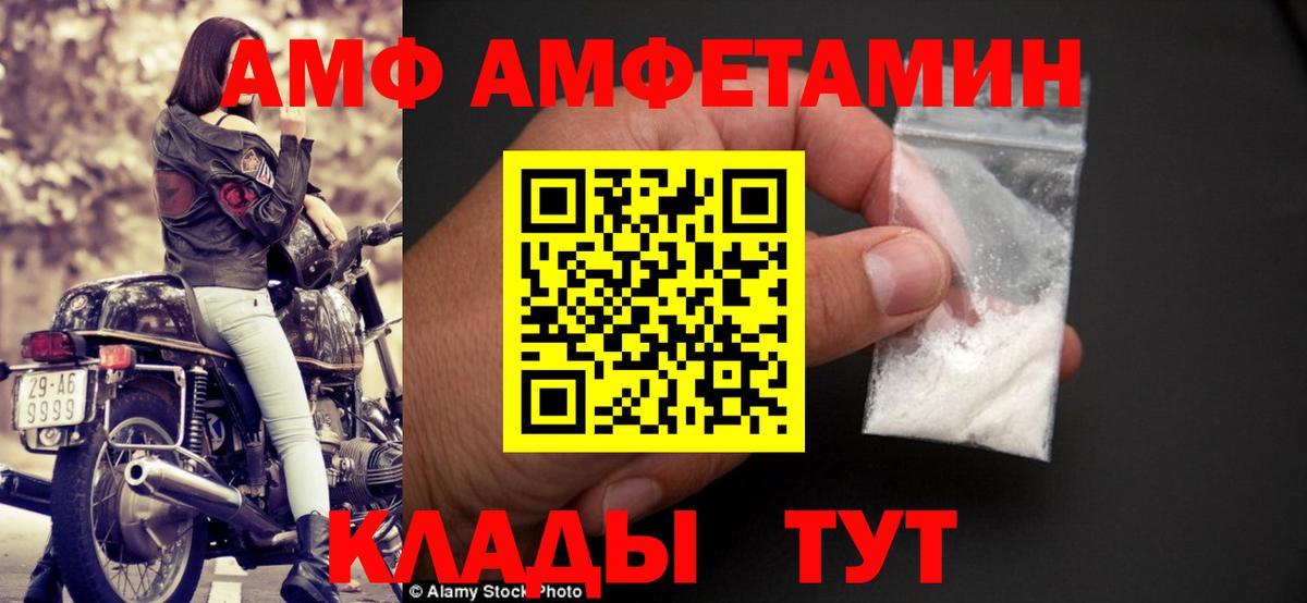Amphetamine  Амфетамин 98%  Вход с VPN  Мурино 