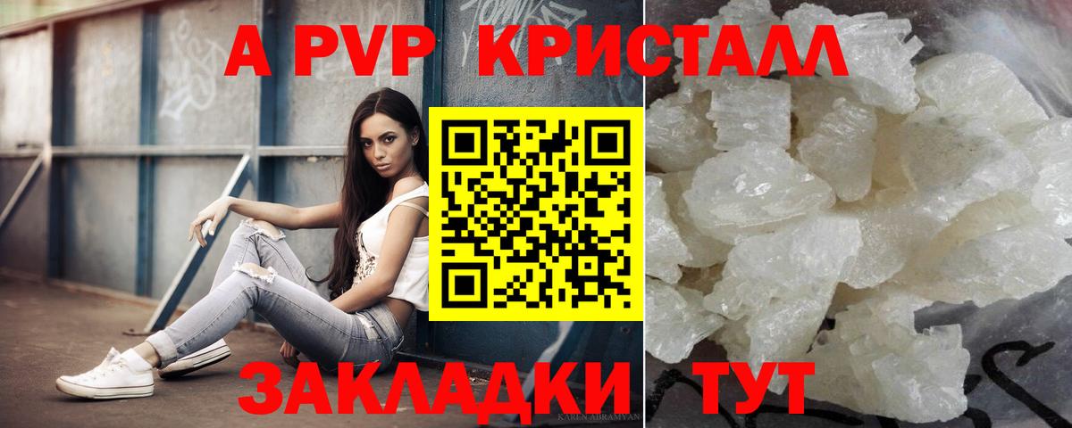 A-PVP крисы CK  Альфа ПВП Соль  Мурино  купить наркотик  Вход с VPN 