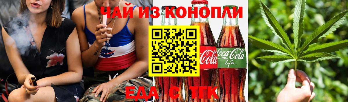 Мурино  Печенье с ТГК конопля  Вход с VPN 