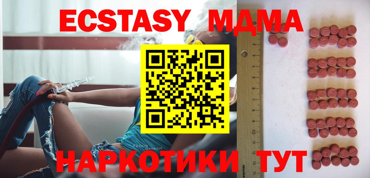 Экстази  ЭКСТАЗИ 280мг  Вход с VPN  Мурино 