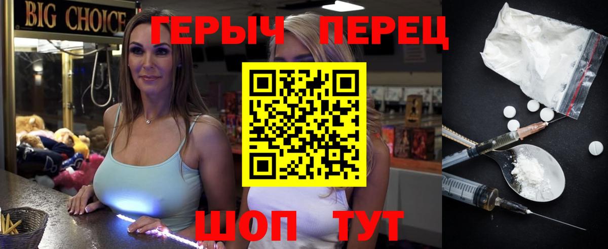 ГЕРОИН  ГЕРОИН гречка  Вход с VPN  Мурино 