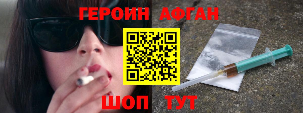 Героин белый Мурино