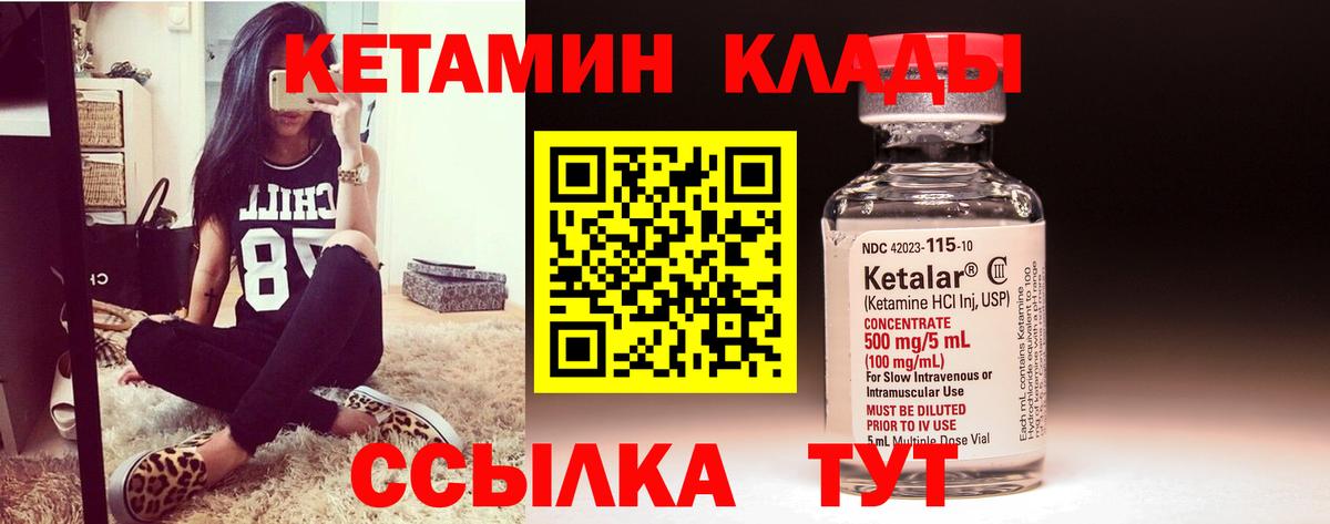 Мурино  КЕТАМИН VHQ  Вход с VPN 