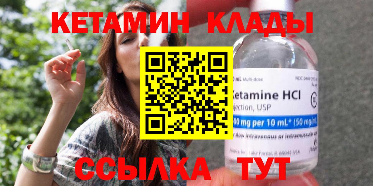 КЕТАМИН ketamine Мурино
