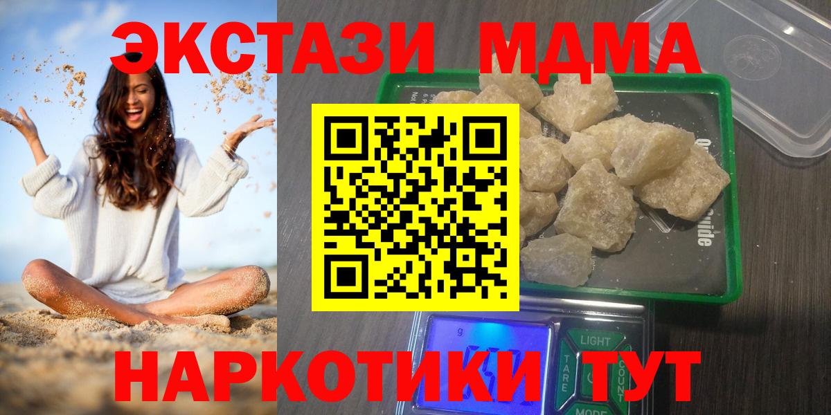 MDMA кристаллы Мурино