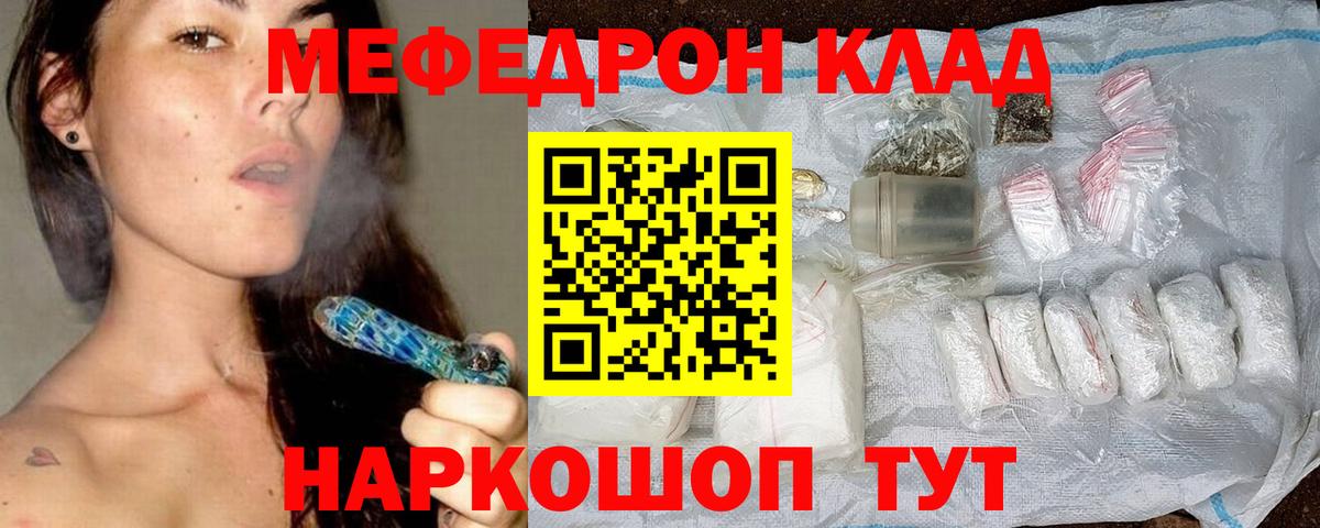 Мефедрон  Мурино