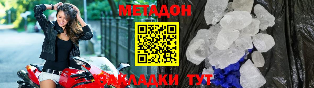 МЕТАДОН мёд  Вход с VPN  Мурино 