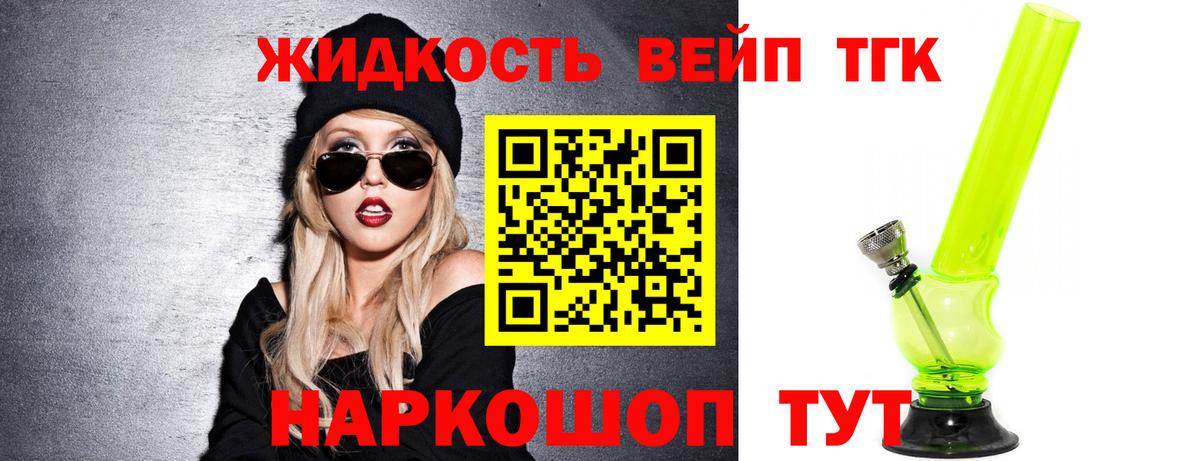ТГК THC oil  блэк спрут вход  Мурино  ТГК концентрат  Вход с VPN 
